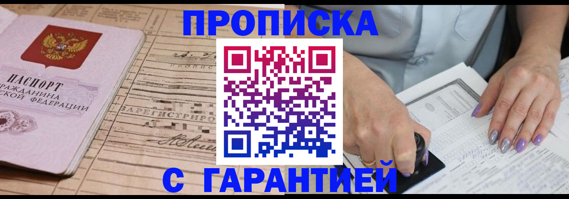 временная регистрация адрес в Адыгее