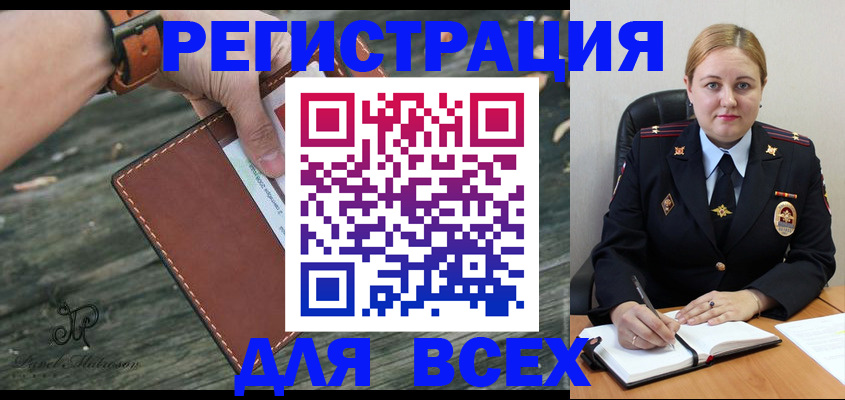 временная регистрация законно в Адыгее